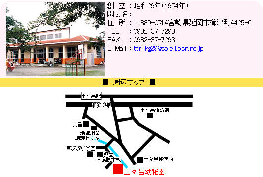 totoro-kindergarten-with-map.jpg